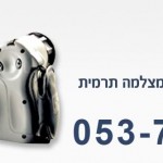 ארז רובין מומחה איתור נזילות